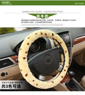 冬季驾驶必备！新款短毛绒方向盘套，保暖舒适又安全