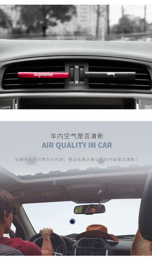 潮牌车载香水 驾驶舱中的个性品味与清新之旅